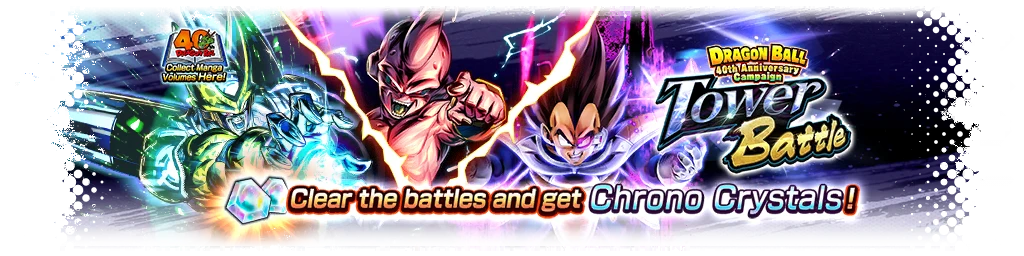 DRAGON BALL 40th Anniversary Campaign Tower Battle